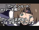 【スターオーシャン2】実況プレイ#16【PS4】