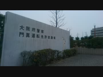 ちょっと免許更新行ってくる PT223