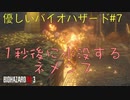 【バイオRE3】【炎上】1秒後に水没するネメシス　【実況】