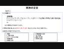 ゆっくりクトゥルフ神話の物語その19「邪神の足音」