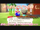 【あつ森】前人未島へようこそ！#23【あつまれどうぶつの森】