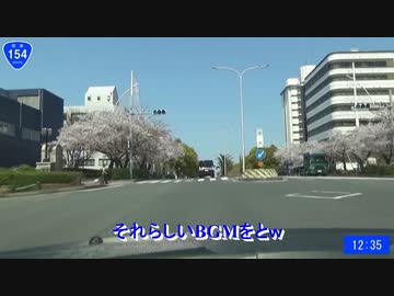 国道154号線を走ってみました。