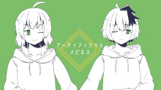 【音街ウナとflower】アーティフィシャルハピネス【オリジナル曲】