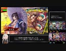 三国志〇〇プ！軍師と化した先輩25.六陣