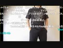 【ニコ生】もこう『朝』2/4【2020/04/11】