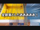 【CookingSimulator】ハートフルな料理教室始めました 【ゆっくり実況】