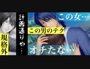 【ドキサバ全員恋愛宣言】千の技(テク)を持つ男 忍足侑士 part.3【テニスの王子様】
