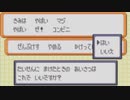 がもうレオンさんの ポケットモンスター エメラルド その113【実況プレイ】