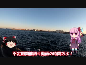 琴葉姉妹と行く釣行記録（海釣り編part7）