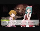 【iM@S架空戦記？】T@LES of MY PACE　第5話 後編