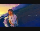 【タイトル切ないけど凄い心に響く一曲】別の人の彼女になったよ(wacci) 鹿乃 Cover Ver.