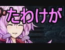 【Bloodborne】チキチキボーンリターンズ　目指せ7周目　その7　イズの碑　エミーリア協力プレイ【結月ゆかり】