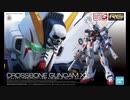 【FM音源アレンジ】クロスボーン・ガンダム【YM2608】
