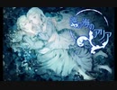 【遠い海のアリア】恋をした人魚と呪いの話＃１