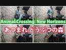サックス四重奏で「あつまれ どうぶつの森」メインテーマ