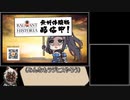 【東北ずん子実況】ラジアントヒストリアPCを最高難易度でプレイ_Part1