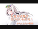 七色やば美のことが大体わかる動画(Vtuber)