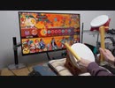 【太鼓の達人PS4】Heartache タタコン