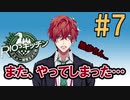 ええええぇぇ、ちょっ、独歩さん！！！？？？？？【ヒプマイARB】【ゲーム実況】