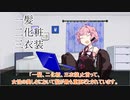 【VOICEROID劇場】「コウ」