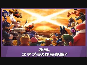 【実況】スマブラSPでたわむれる  Part8９