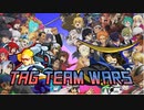 【MUGEN】TAG TEAM WARS　OP＆Part1