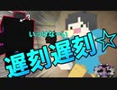 【ホラー×人狼×脱出ゲーム】いっけなーい！遅刻遅刻っ☆　私ポンチョ次郎！　ピッチピチの女子高生☆【Minecraft】