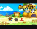 ポケダン救助隊DX実況プレイpart43