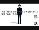 【MMD艦これ：第2話】大淀「何でも提督が一回言う事を聞く券？」 提督「ああ、そうだ」