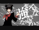 ヤンキーボーイ・ヤンキーガール　歌ってみた　黒紫雪（くろしき）