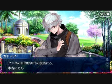 【実況】今更ながらFate/Grand Orderを初プレイする！538