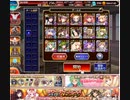 一撃で痺れる巨大斧! イベユニ女性限定(王子なし) トップを狙うふたつ星 千年戦争アイギス