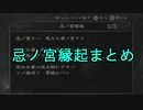 まったりが終始うるさい「零～月蝕の仮面～」part18