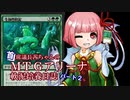【MTGアリーナ】首席議長茜ちゃんの軟泥培養日誌02【VOICEROID実況】