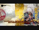 100日後に天狗風を当てる夜叉丸君（23日目）VOICEROID実況（結月ゆかり＆紲星あかり）