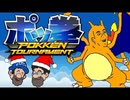 [HOBO BROS]ポッ拳を実況プレイ