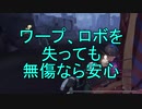 【後付実況】エマちゃん、行くなの。　その41【第五人格】