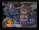 【初見実況】ヴァルキリープロファイル Part82
