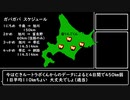 迫真自転車部～HKDの裏技～いちにちめ