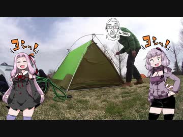 【VOICEROID車載＆キャンプ】ゆかズマ!part22【スノーピーク編①】
