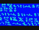 かまいたちの夜２～番外編～【妄想篇】#44