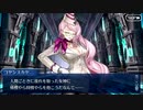 【実況】今更ながらFate/Grand Orderを初プレイする！539