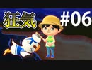 この人、頭がおかしい【あつまれ どうぶつの森】06
