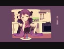 カトラリー(UTAUcover)/綱宗エメ
