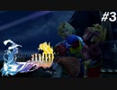【初見FFX】FF7リメイクが欲しかった。part3