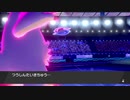 【ポケモン剣盾】大門と名勝負 その3【Part20】