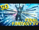 【実況】光を求めて FINAL FANTASY XV【FF15】Part.50 Episde Ardyn
