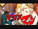 A3!楽曲だけでチェス市左京をお迎えする動画