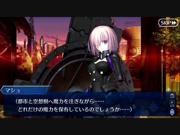 【実況】今更ながらFate/Grand Orderを初プレイする！540