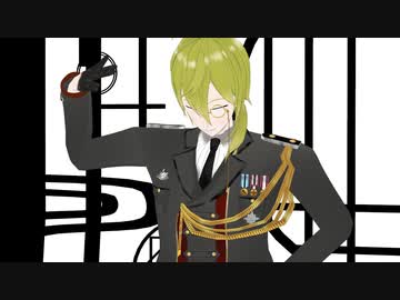 【にじさんじMMD】渋谷ハジメで「スーサイドパレヱド」 【軍装モデル配布】